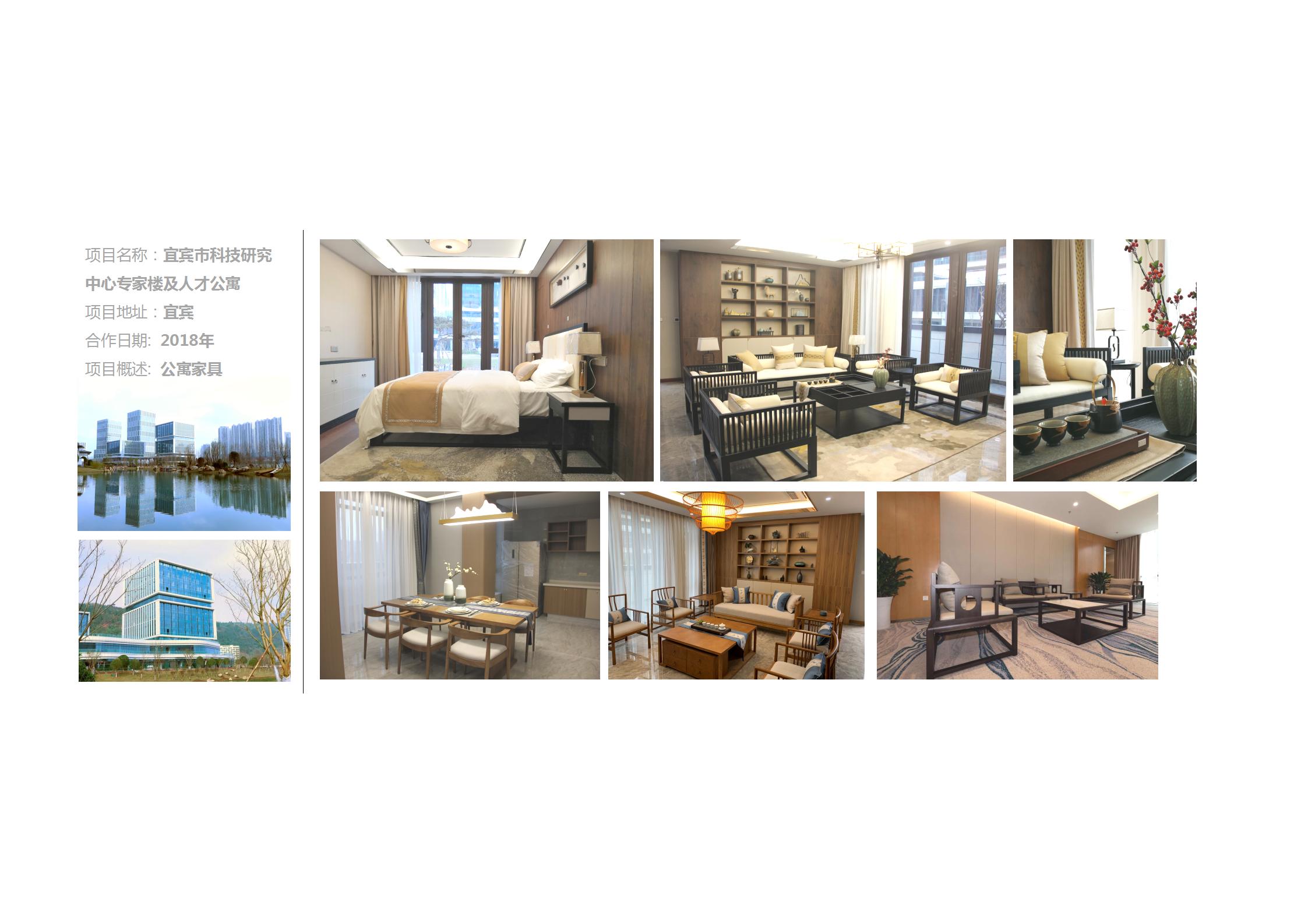 �ɶ����ڼҾ����޹�˾�Y�|(zh��)�ļ�(2024��)_78.jpg